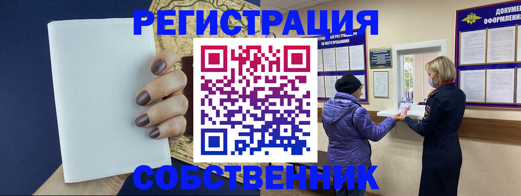 временная регистрация законно в Тамбове