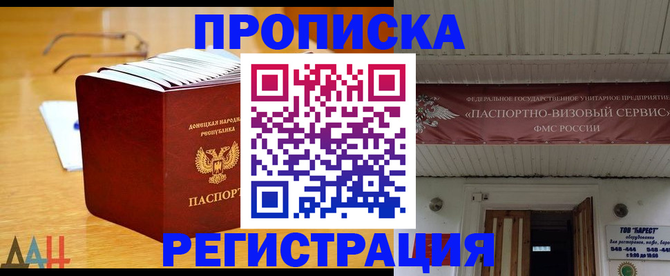 временная регистрация адрес в Тамбове