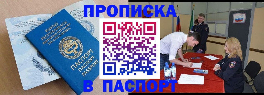 временная регистрация для всех в Тамбове